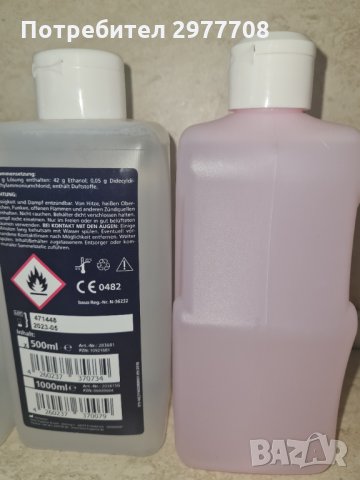 Медицински материали , снимка 1