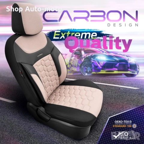 К-т Луксозна Тапицерия Automat- OTOM, Tекстил с еко кожа, CARBON Design, Бежово-Черна с бежов шев, снимка 5 - Аксесоари и консумативи - 52795567