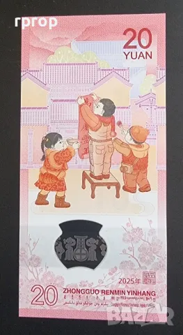 
Китай.
20 юана .
2025 година.
 UNC.
Юбилейна полимерна банкнота   годината на змията ., снимка 2 - Нумизматика и бонистика - 49382573