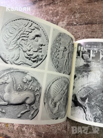 Книга за античното наследство на България , снимка 6 - Специализирана литература - 51256282