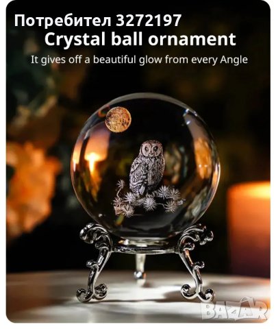 3D Прозрачен орнамент Бухал в кристална топка 60 мм + стойка орнамент