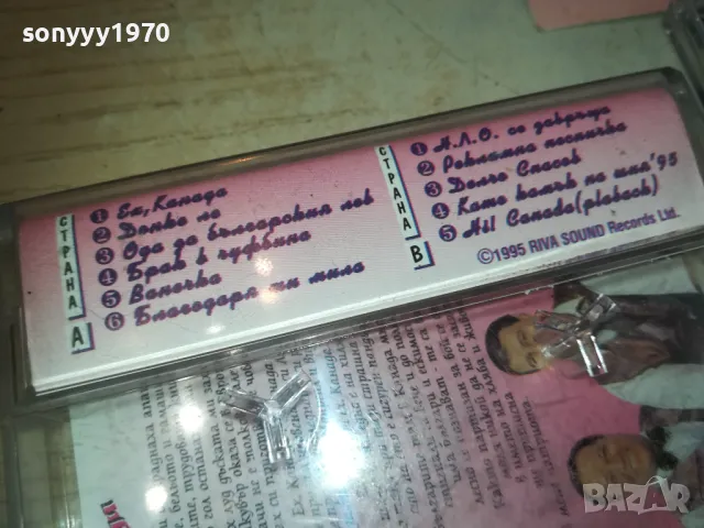 НЛО ЕХ КАНАДА-ОРИГИНАЛ 2909241824, снимка 9 - Аудио касети - 47397497