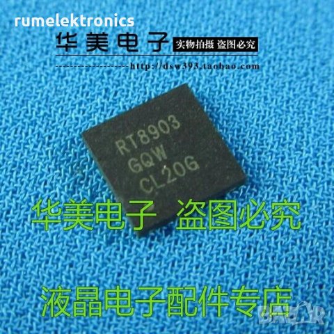 RT8903GQW