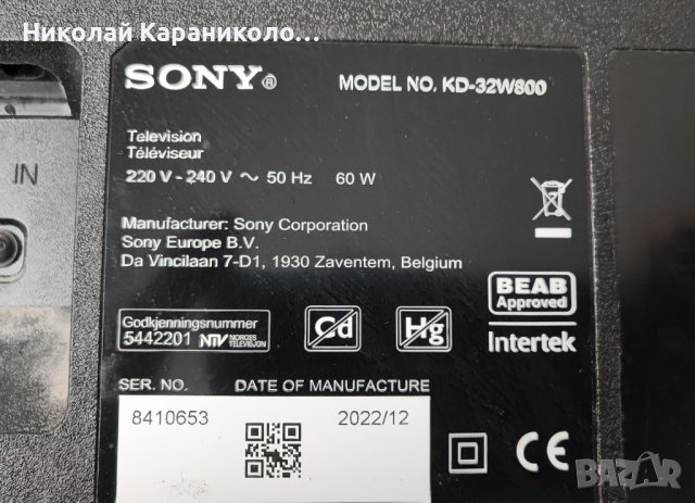 Продавам Power-715GB718-P01-000-0H2S,Main-715GB660-M0E-000-004K,крачета от тв SONY KD-32W800, снимка 2 - Части и Платки - 43522697