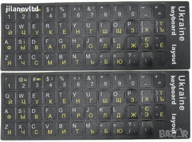 Лепенки / Стикери за клавиатура руски и украински, снимка 1 - Лаптопи за работа - 38067348