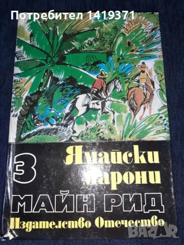 Колекция книги с техническа и художествена литература 1922-2022 Част 8, снимка 3 - Художествена литература - 45579404