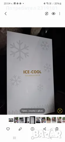 Уредът за епилация със система за охлаждане с лед!, снимка 7 - Други - 50440316