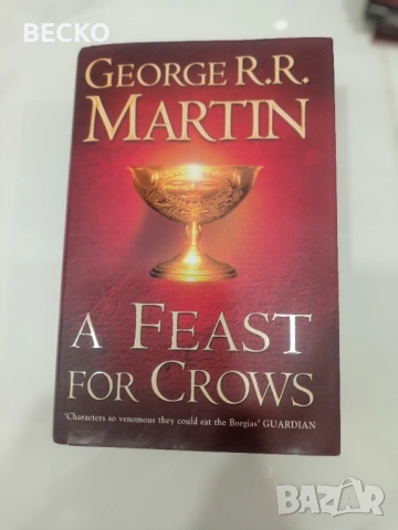 Книга на английски език "Пир за Врани "