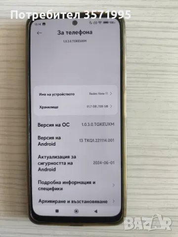 Xiaomi Redmi Note 11, снимка 4 - Xiaomi - 49065580