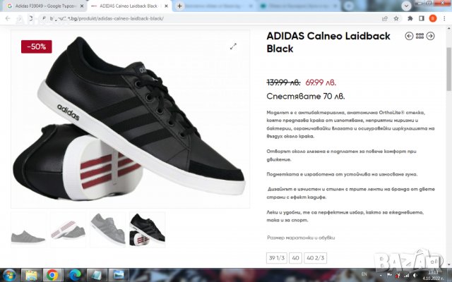 Adidas Calneo Laidback Black Размер EUR 39 1/3 / UK 6 дамски детски обувки 189-12-S, снимка 2 - Дамски ежедневни обувки - 38215483