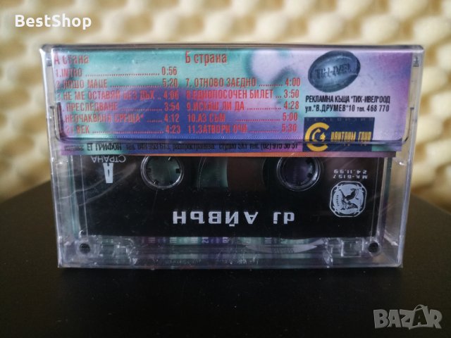 DJ Айван, снимка 2 - Аудио касети - 28887228