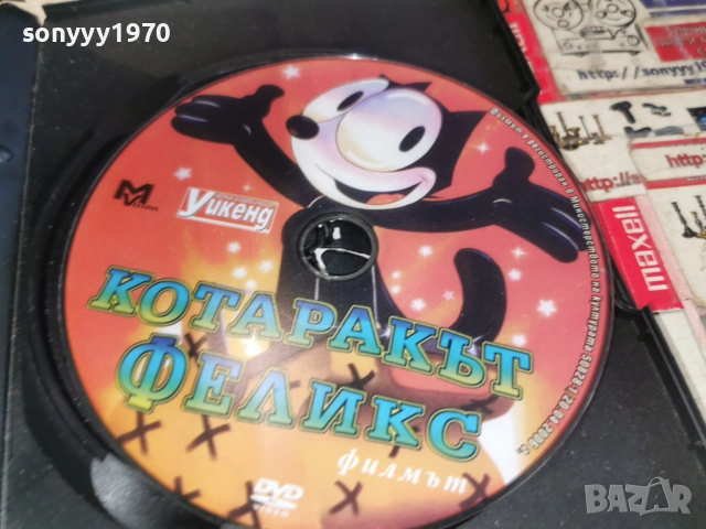 КОТАРАКЪТ ФЕЛИКС ДВД 2612251540