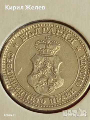 Монета 5 стотинки 1913г. Царство България перфектно състояние за КОЛЕКЦИЯ 53091, снимка 10 - Нумизматика и бонистика - 53119293