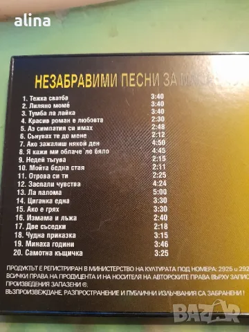 НЕЗАБРАВИМИ ПЕСНИ ЗА МАСА -ЧАСТ 3 И ЧАСТ 4, снимка 2 - DVD дискове - 48912477