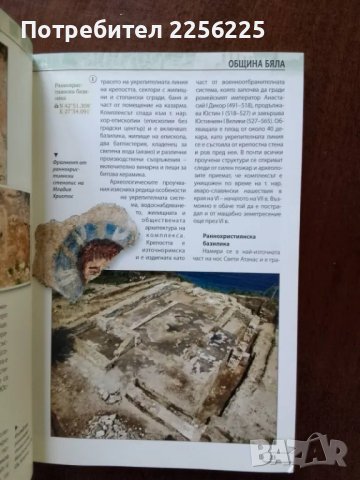 Чудесата на северното Черноморие- пътеводител , снимка 5 - Енциклопедии, справочници - 50184035
