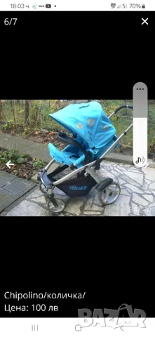 "Cipolino"-детска количка зима/лято,пълно оборудване, снимка 2 - Детски колички - 48719310