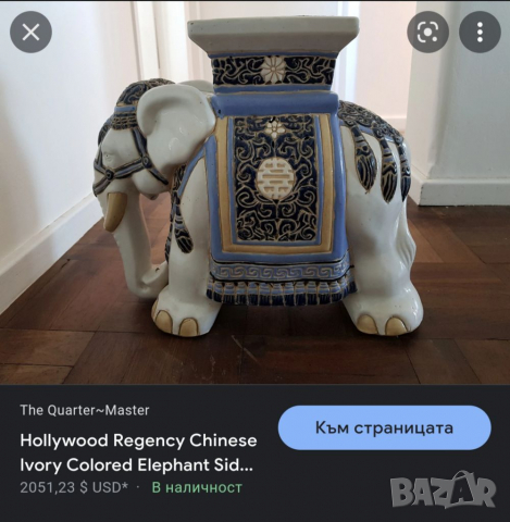 Колекционерски порцеланов слон, снимка 12 - Други ценни предмети - 36494031