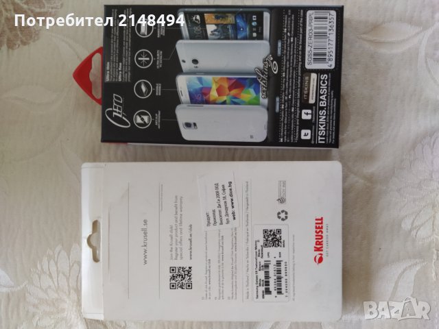 Нови кейсове за Самсунг ГАЛАКСИ С -5, снимка 2 - Samsung - 27464810