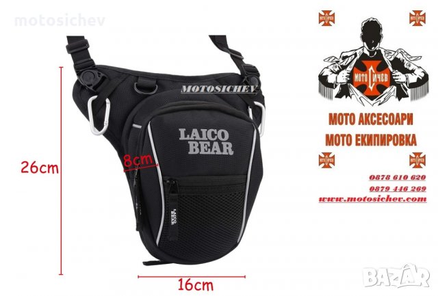 МОТОЦИКЛЕТНА ЧАНТА ЗА БЕДРО, снимка 5 - Аксесоари и консумативи - 28506940