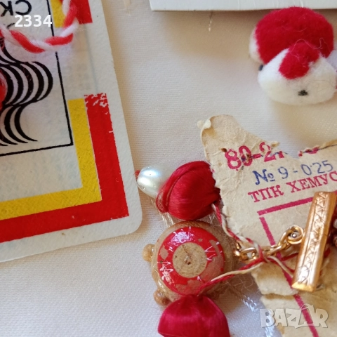 Мартеници от 80-те години , снимка 17 - Антикварни и старинни предмети - 52233177