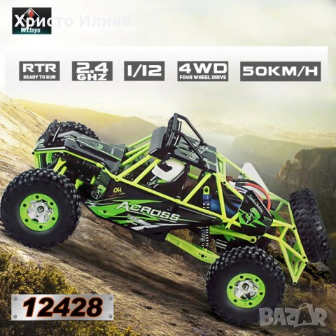 Електрическа Кола Бъги Off-Road RC Управление с LED Светлини 50km/h, снимка 4 - Коли, камиони, мотори, писти - 27555152