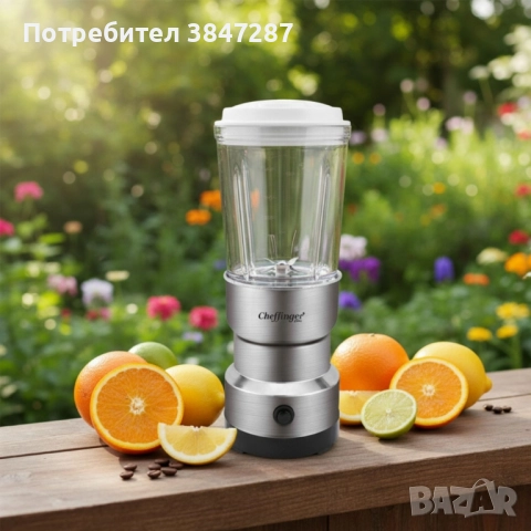 Cheffinger 2-в-1 блендер и мелничка – свежи смутита и ароматно кафе за секунди