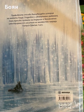 Детски книжки нови, снимка 2 - Детски книжки - 43656046