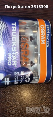 Osram 24v нови комплекти, снимка 6 - Аксесоари и консумативи - 40113966