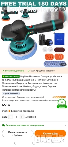 Полираща машина орбитална, снимка 7 - Други инструменти - 53575869