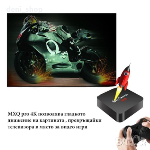 ТВ БОКС MXQ PRO 4K, снимка 18 - Плейъри, домашно кино, прожектори - 44118950