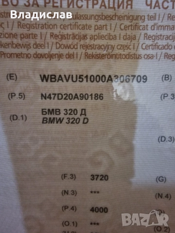 N47D20A90186 Двигател Бмв E90 E91 E87 X1 Х3 , снимка 2 - Части - 52259479