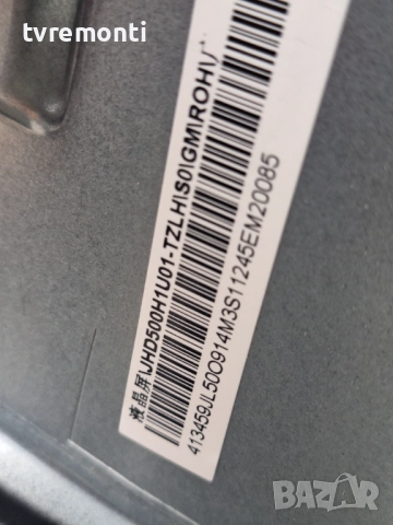 подсветка, от дисплей JHD500H1U01-TZLH от телевизор HISENSE Модел 50E7NQ