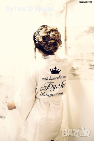 сатенен халат за бъдеща булка с надпис по избор, снимка 6 - Подаръци за сватба - 32819601