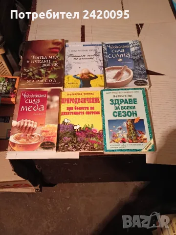 топъл мед пчелен восък-5лв, снимка 1