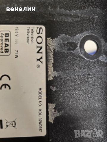 Mainboard 1-980-335-32 от SONY KDL-32WD757, снимка 3 - Части и Платки - 51850331