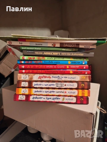 Книги от поредицата Дръндьо и Лили Чудото