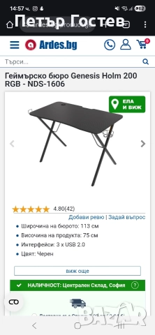 Продавам геймърско бюро Геймърско бюро Genesis Holm 200 RGB - NDS-1606