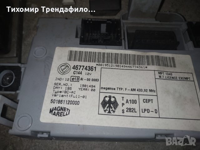 Комплект запалване фиат пунто 0261206546,46774361,46767354 компютър,ключ и бодиконтрол, снимка 3 - Части - 26482147