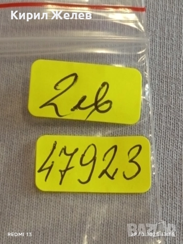 Рядка значка ЗАХАРИ СТОЯНОВ перфектно състояние от соца за КОЛЕКЦИЯ ДЕКОРАЦИЯ 47923, снимка 6 - Колекции - 52211244