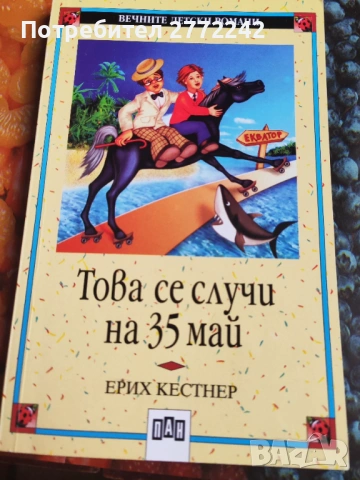 Книги за ученика , снимка 2 - Детски книжки - 53015712