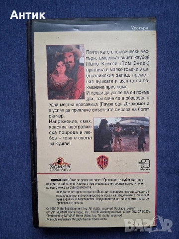 Лот Видеокасети VHS Куигли в Действие Рингът Улицата на Кошмарите , снимка 4 - Други жанрове - 52896946