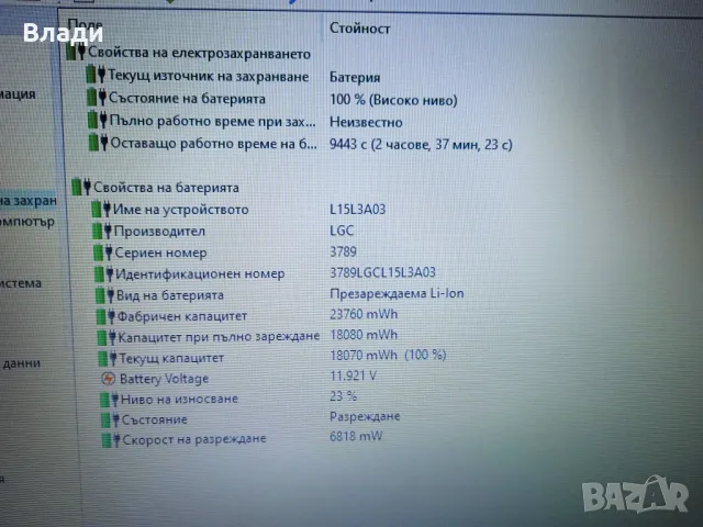 Lenovo ideapad 110-15IBR 4 ядрен/240GB SSD/ отлична батерия, снимка 6 - Лаптопи за дома - 49402041