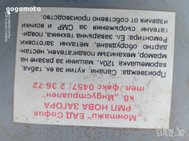 Старо Неизползвано Ел. Табло, за скрита камера, фото капан, снимка 18 - Други стоки за дома - 40855014
