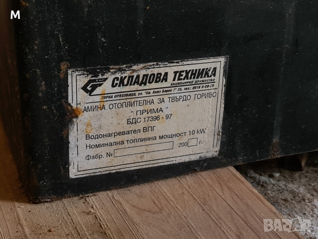 Камина с водна риза , снимка 6 - Отоплителни печки - 44866059