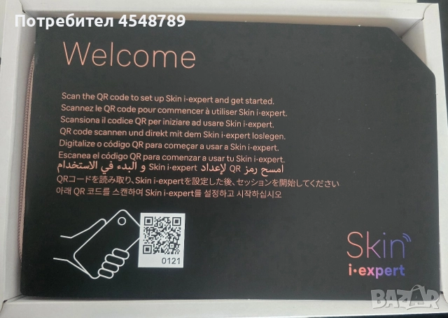 BRAUN IPL Skin I expert , снимка 3 - Други - 52628428