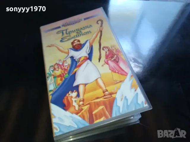 🌼ПРИКАЗКА ЗА ЕГИПЕТ-NEW VHS ORIGINAL TAPE 2005250944LCHERY