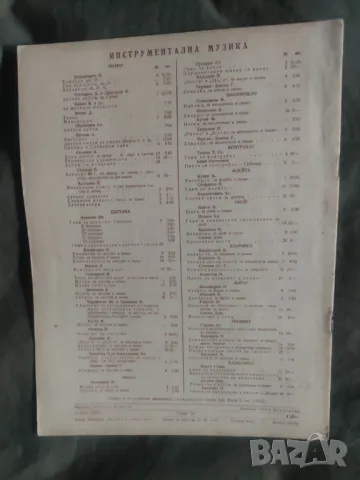 Българска рапсодия .Панайот Пипков, снимка 2 - Други - 50352216