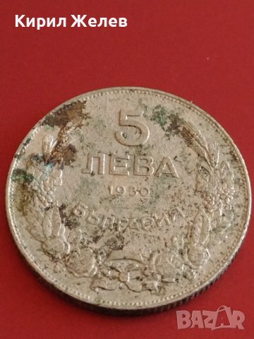 Две монети 5 лева 1930г. България Хан Крум за КОЛЕКЦИЯ 43065, снимка 3 - Нумизматика и бонистика - 43880419