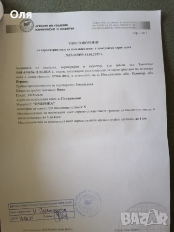 Продавам имоти, снимка 1