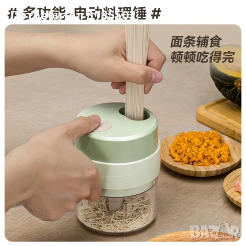 Ръчен електрически чопър с комбинация от четири функции / Промоционална цена, снимка 6 - Чопъри и пасатори - 51458117